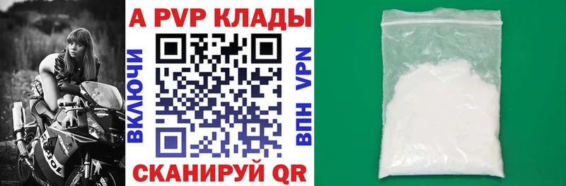 купить цена МЕГА ссылка A-PVP СК КРИС Старица