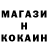 Кокаин 97% Anarboy Risqulov
