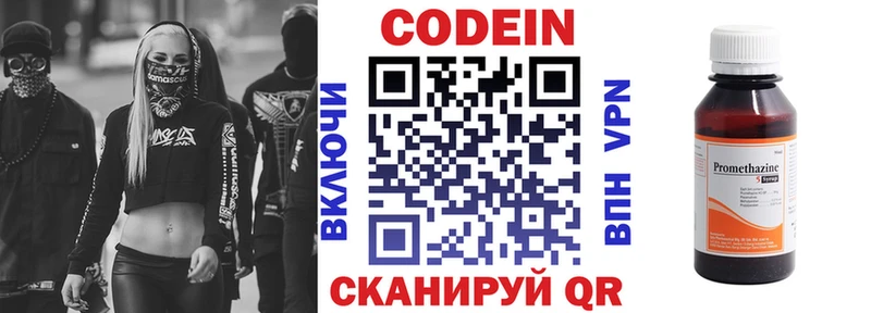 Кодеиновый сироп Lean напиток Lean (лин)  Старица 