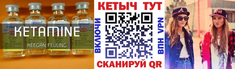 Кетамин VHQ  Старица 